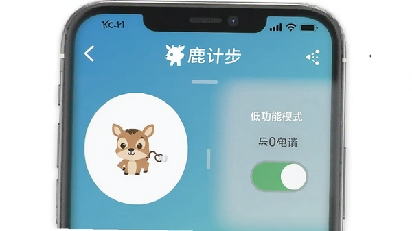 小鹿计步软件内目标设置界面与低功耗模式开关的UI示意图,带有小鹿计步的文字标识