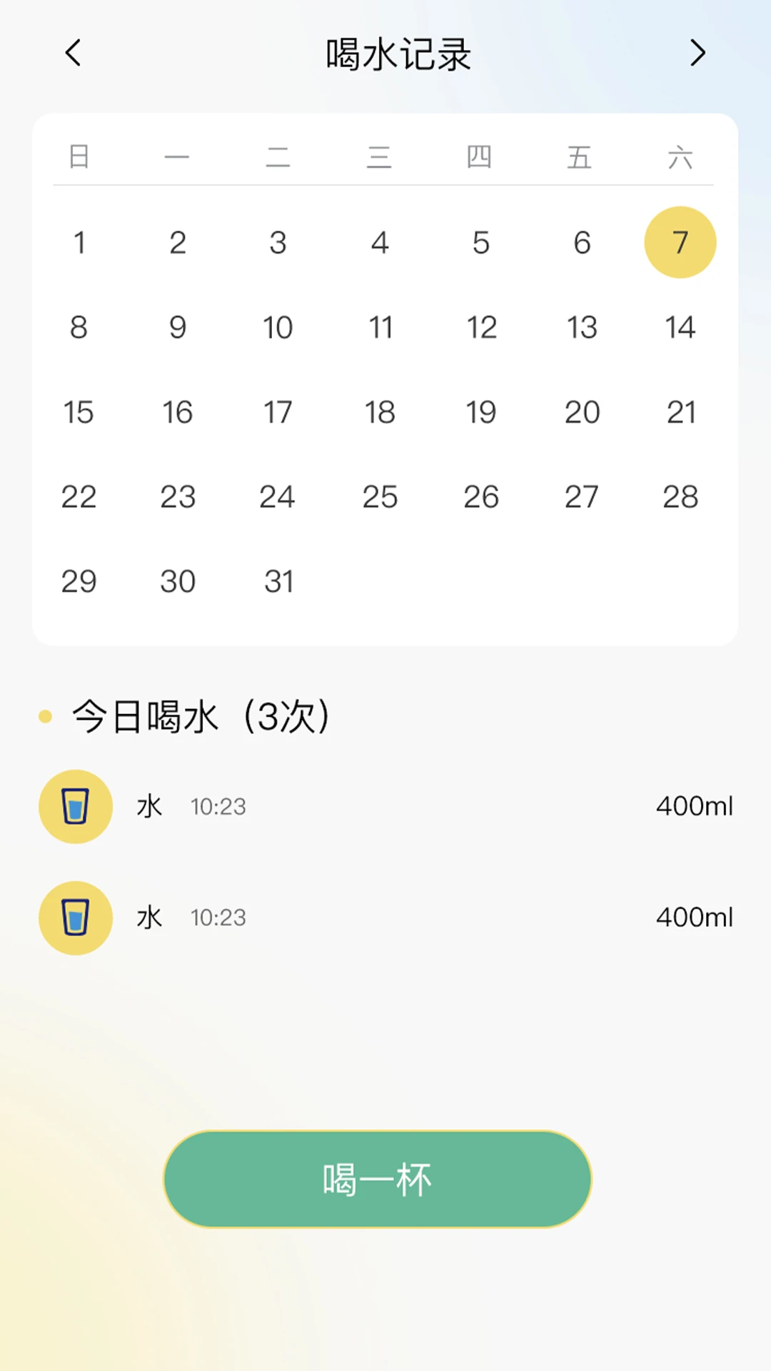 小鹿计步-轻盈记步助手截图