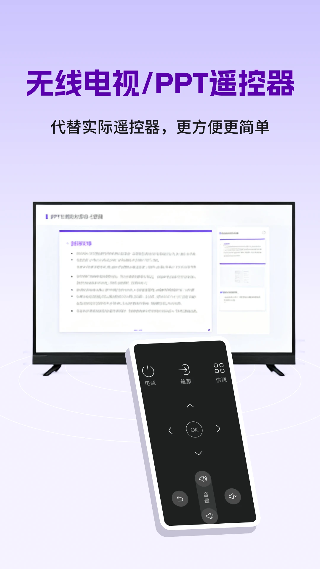 鼠标键盘手机模拟截图