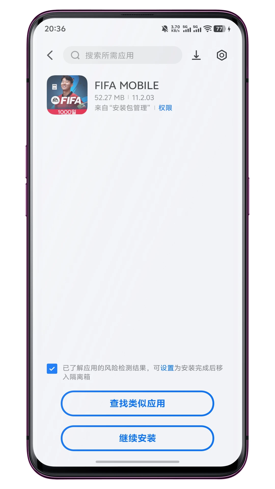 ��װ������-�ֻ�APK��װ���ܼҽ�ͼ