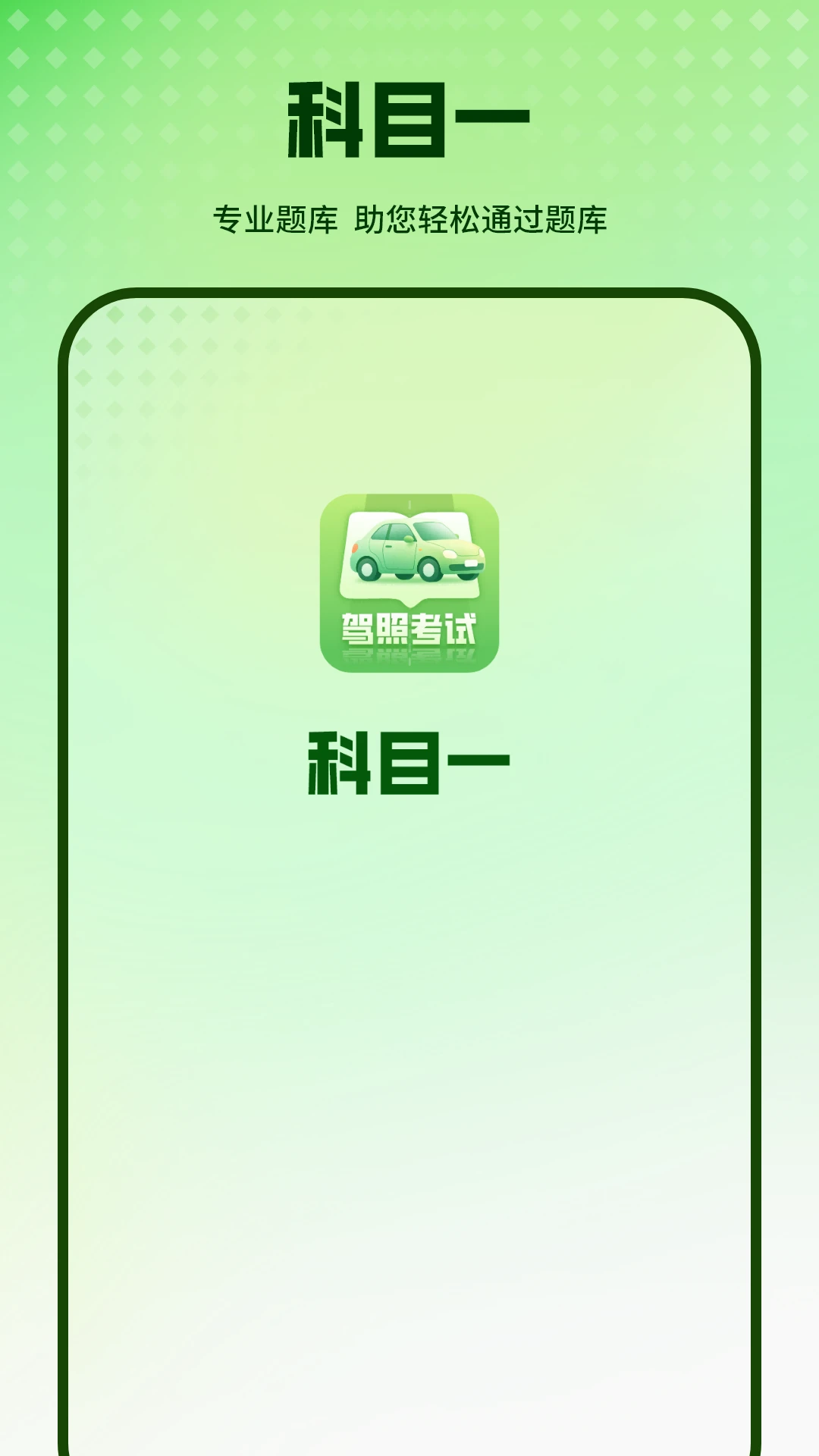 ��Ŀһ-�ݿ�ˢ�����ֽ�ͼ