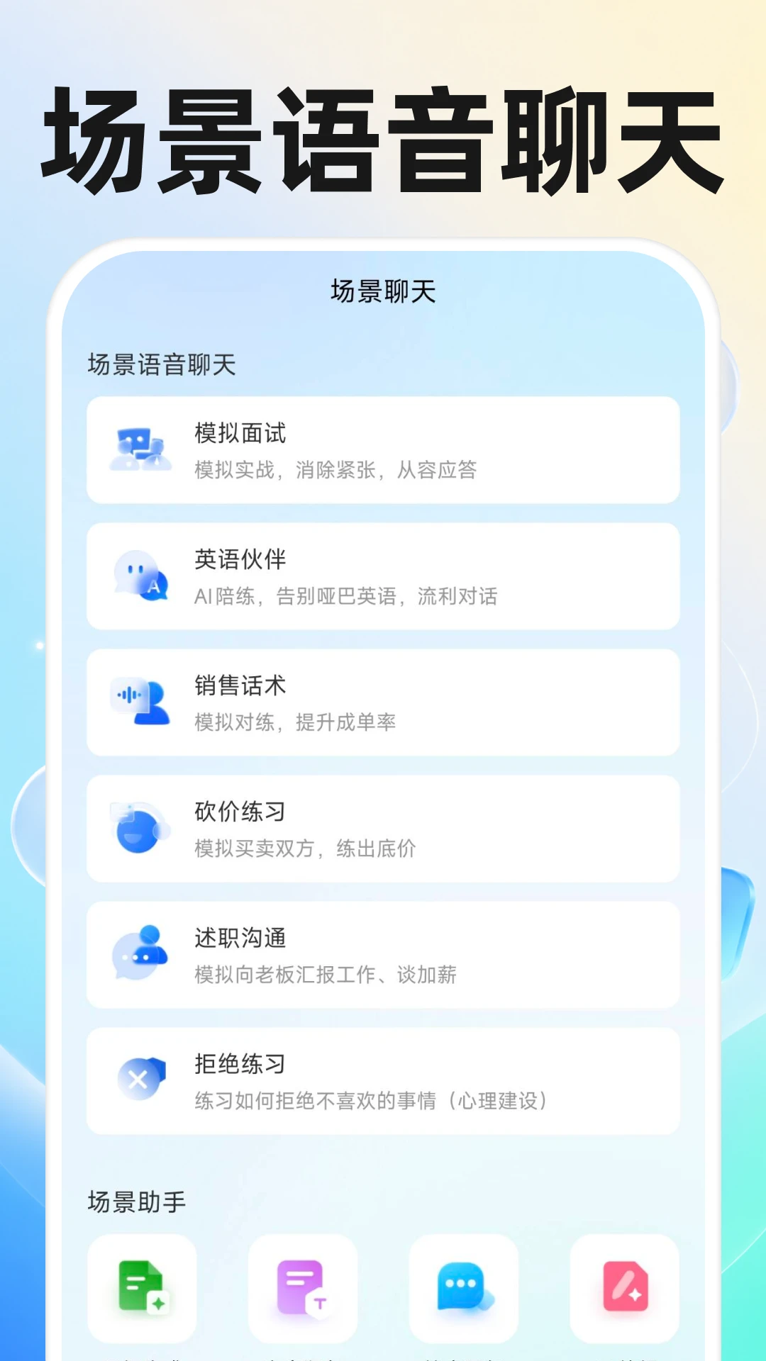 AI����ͨ���Ի�-���ܹ�ͨ���ֽ�ͼ