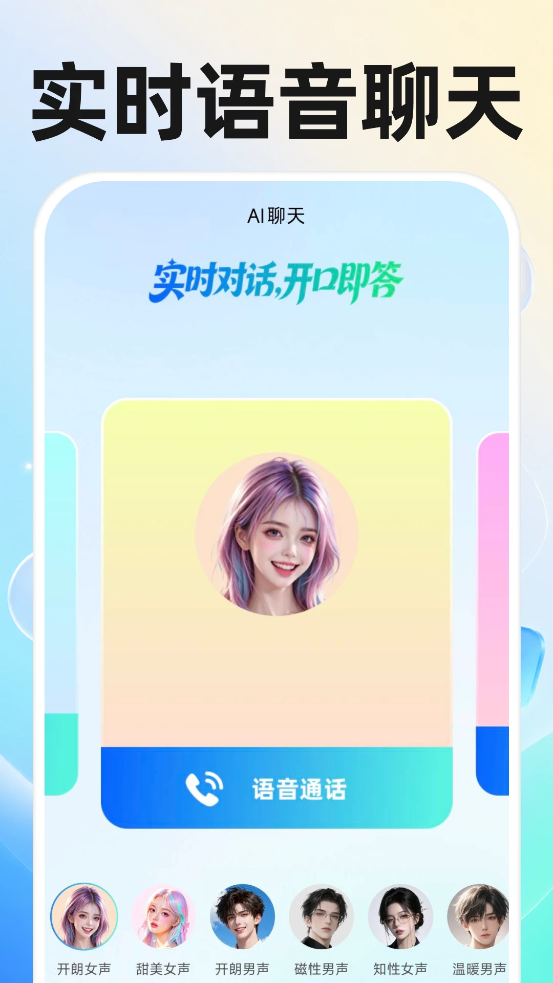 AI����ͨ���Ի�-���ܹ�ͨ���ֽ�ͼ