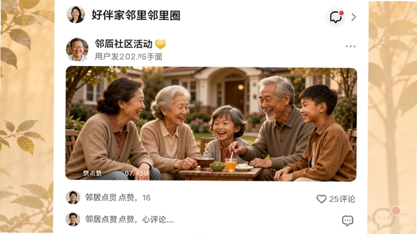 �ð����������Ȧ���棬�û������������Ƭ���·����ھӵ������ۣ�������ů��г