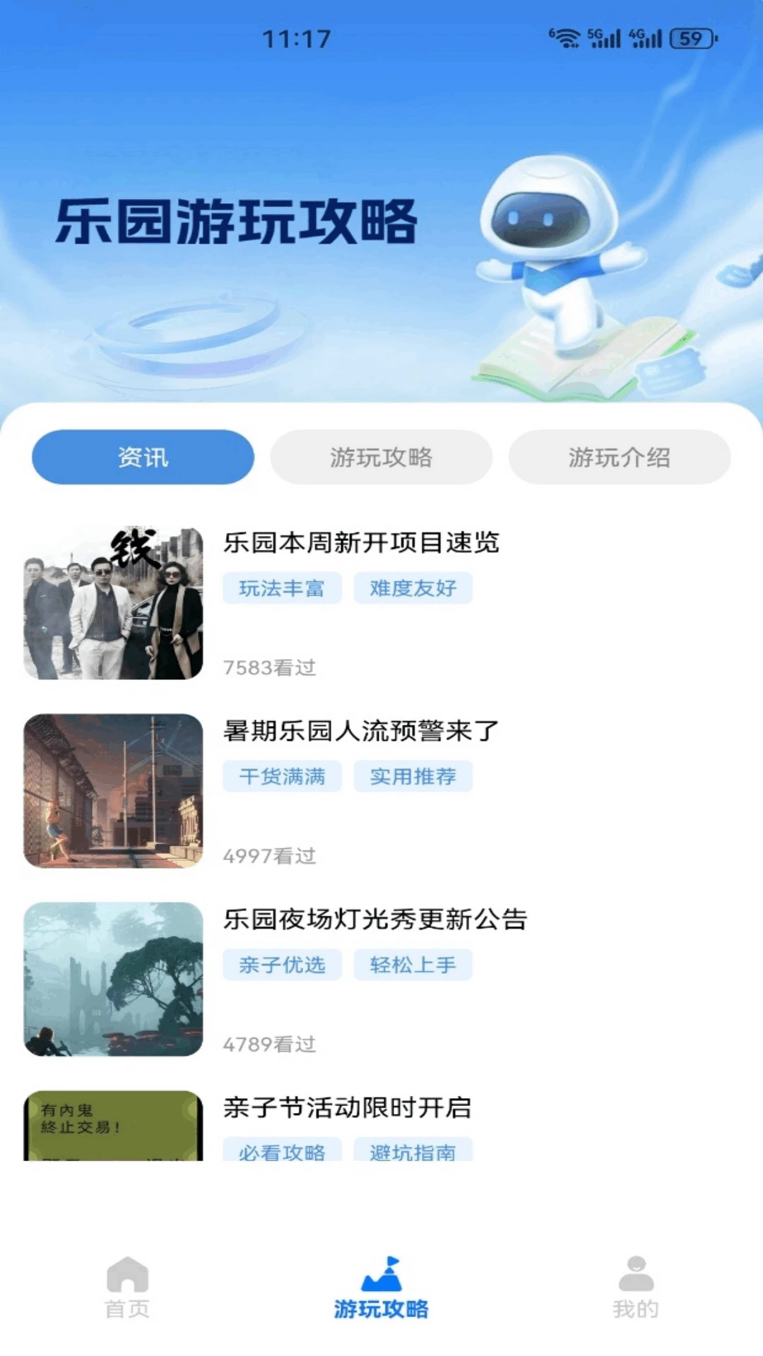 SnapCameraPro-虚拟摄像头美颜工具截图