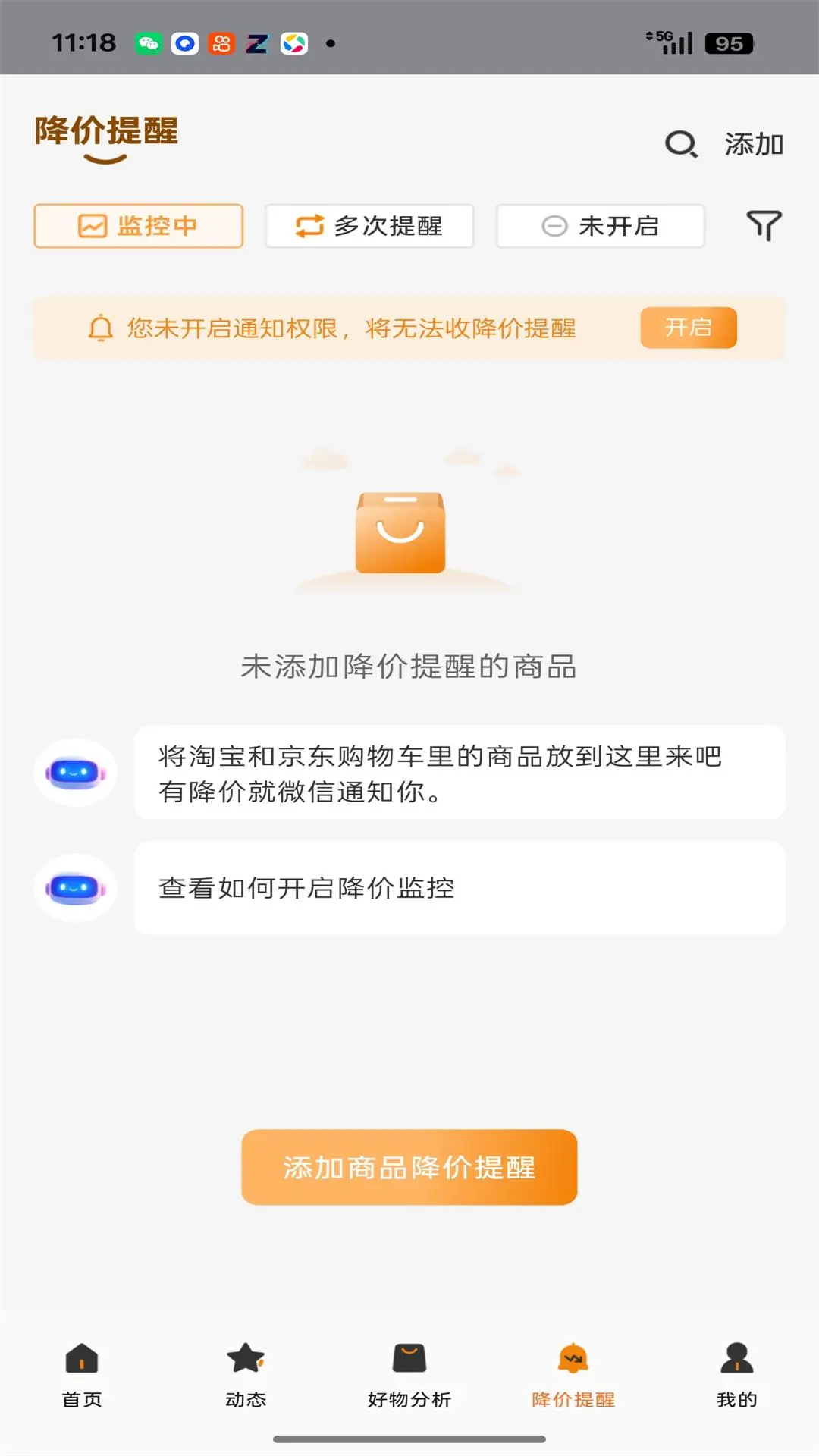 �ۿ��߱�-ȫ���Ż�ʵʱ�ѽ�ͼ3