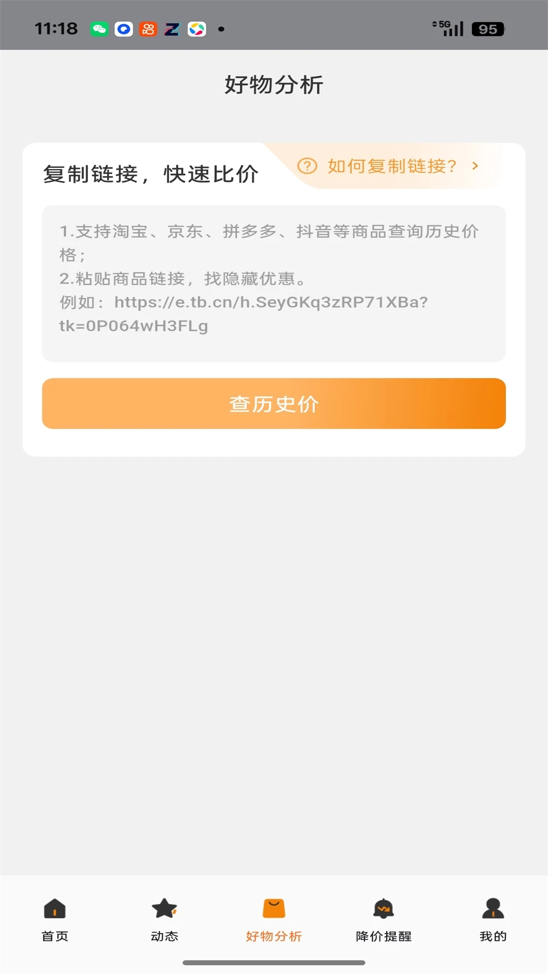 �ۿ��߱�-ȫ���Ż�ʵʱ�ѽ�ͼ2