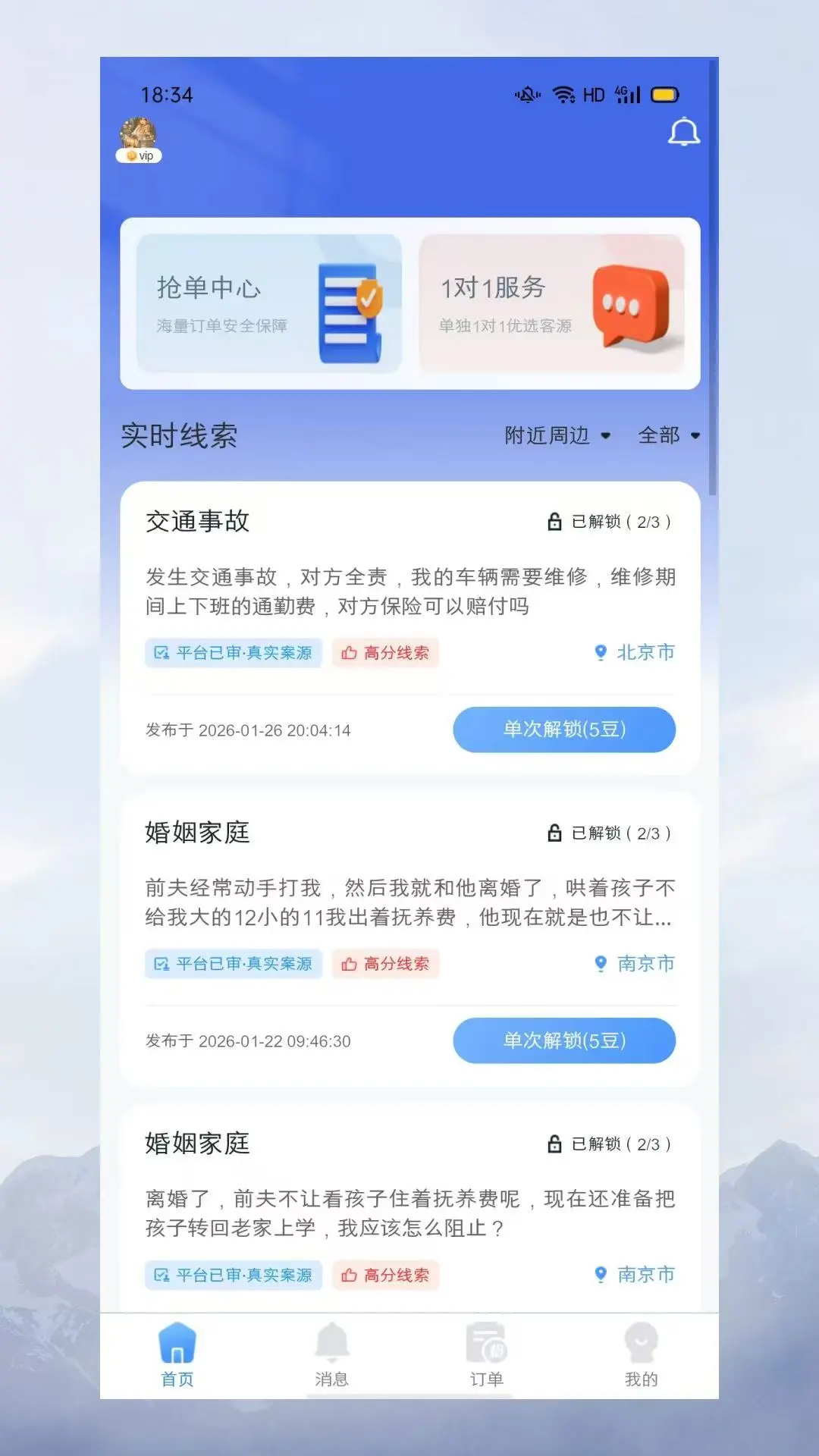 ������-����������ѯ���ֽ�ͼ2