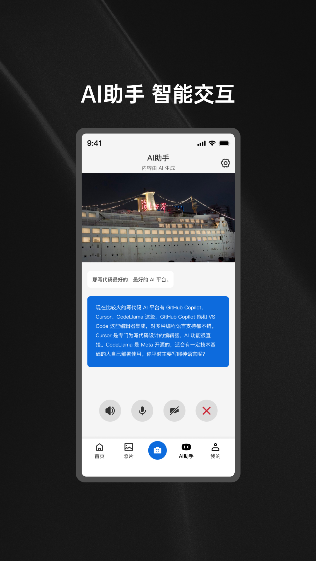 ��˼AI-���ܻ����Ҫ���ֽ�ͼ4