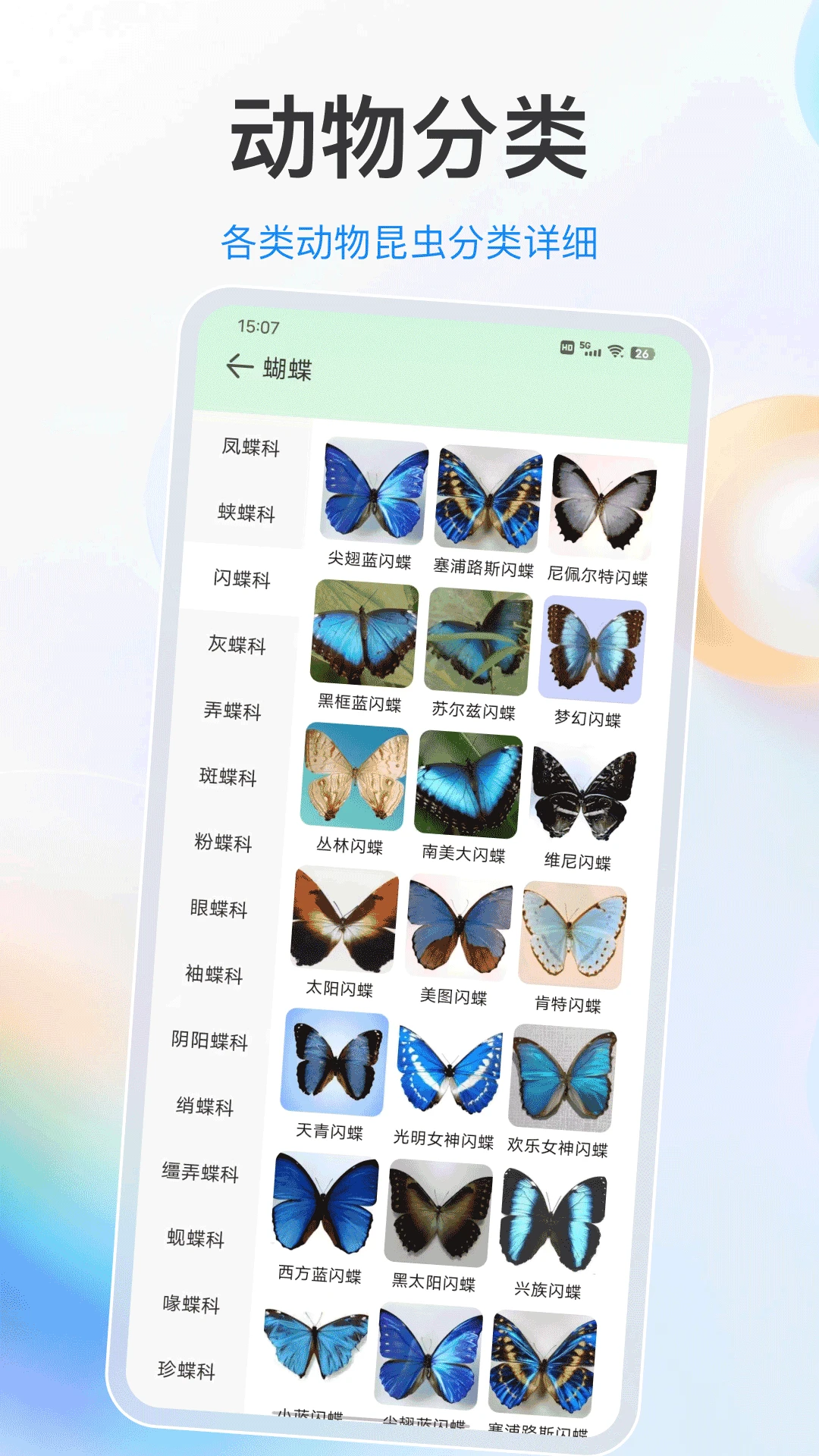 ֲ���-ֲ��ʶ���������ֽ�ͼ1
