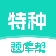 ������ҵ����-��֤ˢ������v2.1.52 �ٷ�����