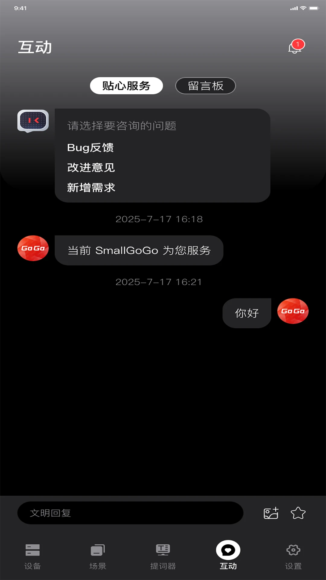 SmallGoGo-����LED�������ֽ�ͼ