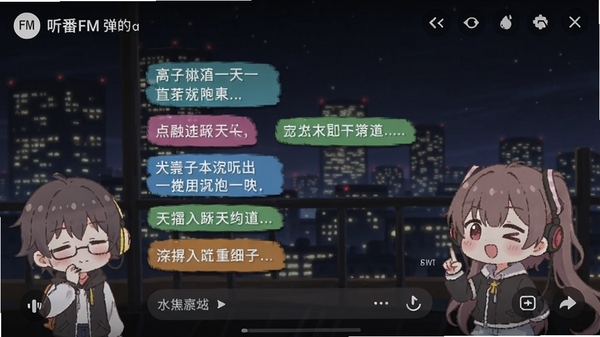 ����FM��Ļ�������棬�û����ڷ��Ͳ�ɫ��Ļ���������пɰ��Ķ����������棬������ҹ���ĳ��У���Χ��ܰ