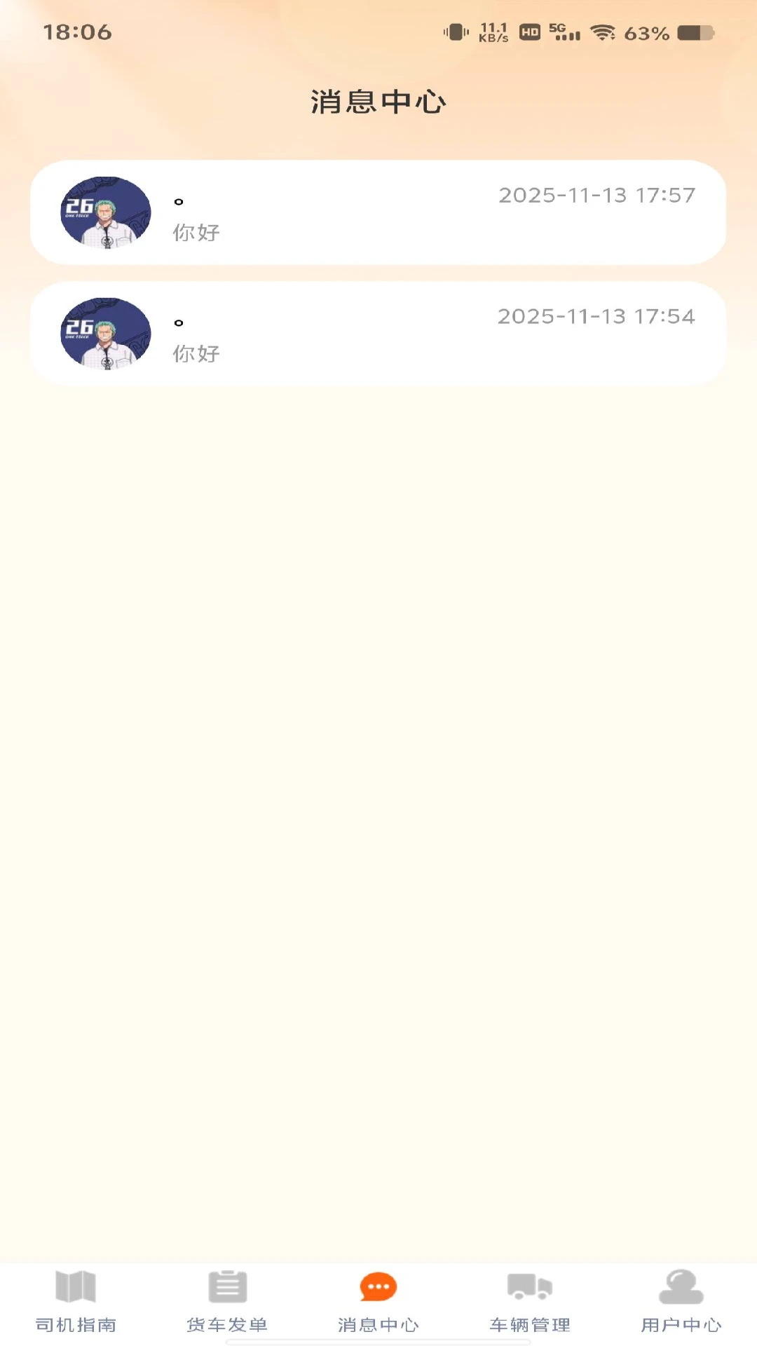 ������˾��-���˽ӵ����ֽ�ͼ1
