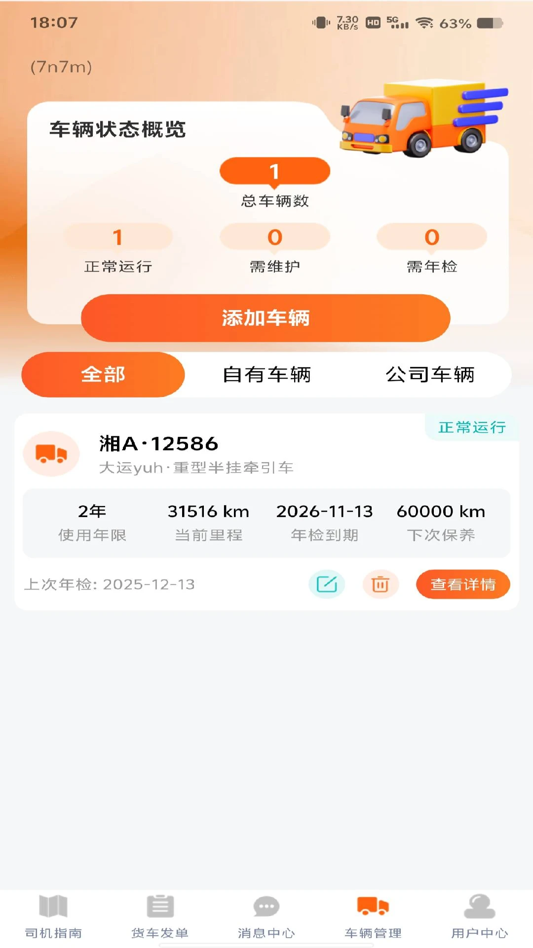 ������˾��-���˽ӵ����ֽ�ͼ0
