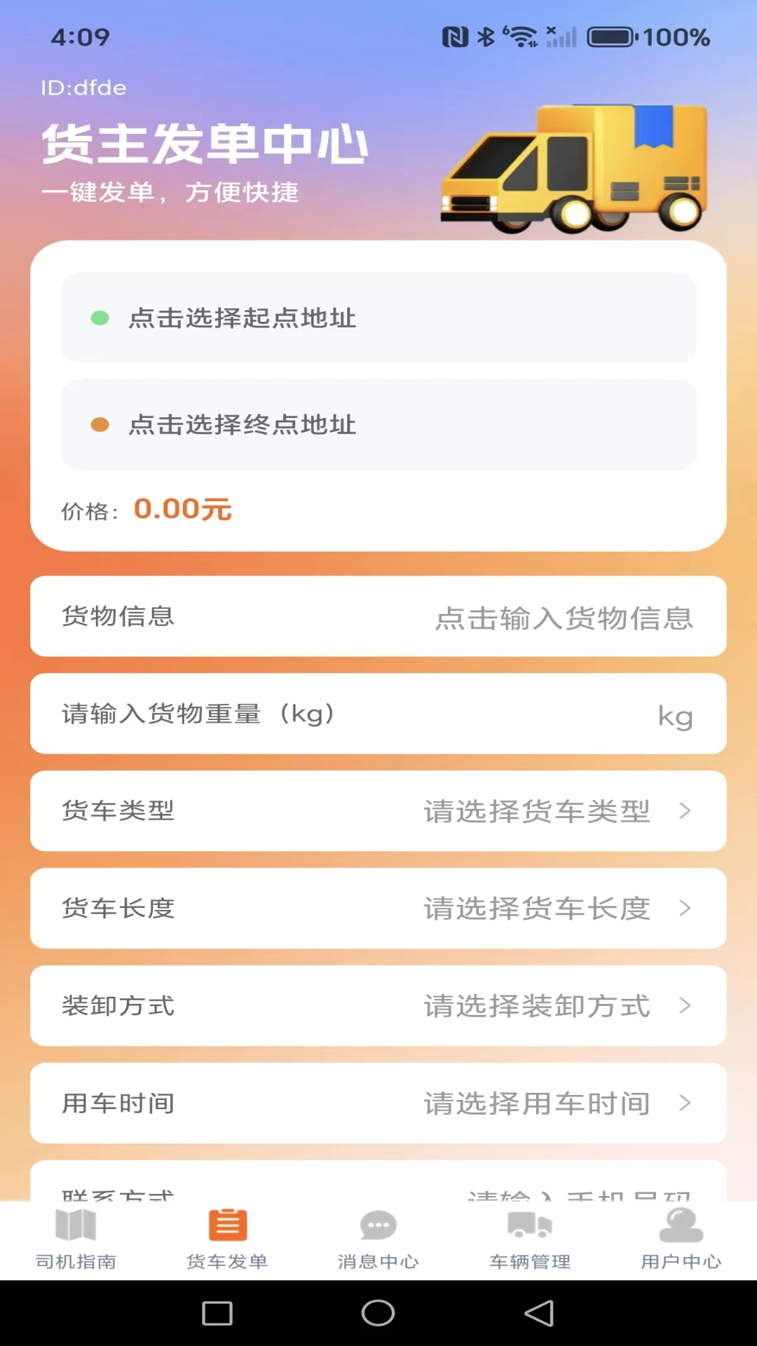������˾��-���˽ӵ����ֽ�ͼ4