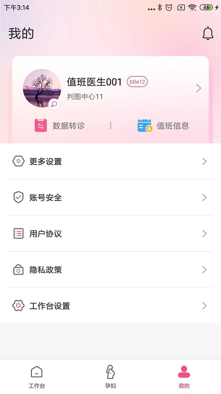 ������ҽ��-ҽ����ͨ���ֽ�ͼ3