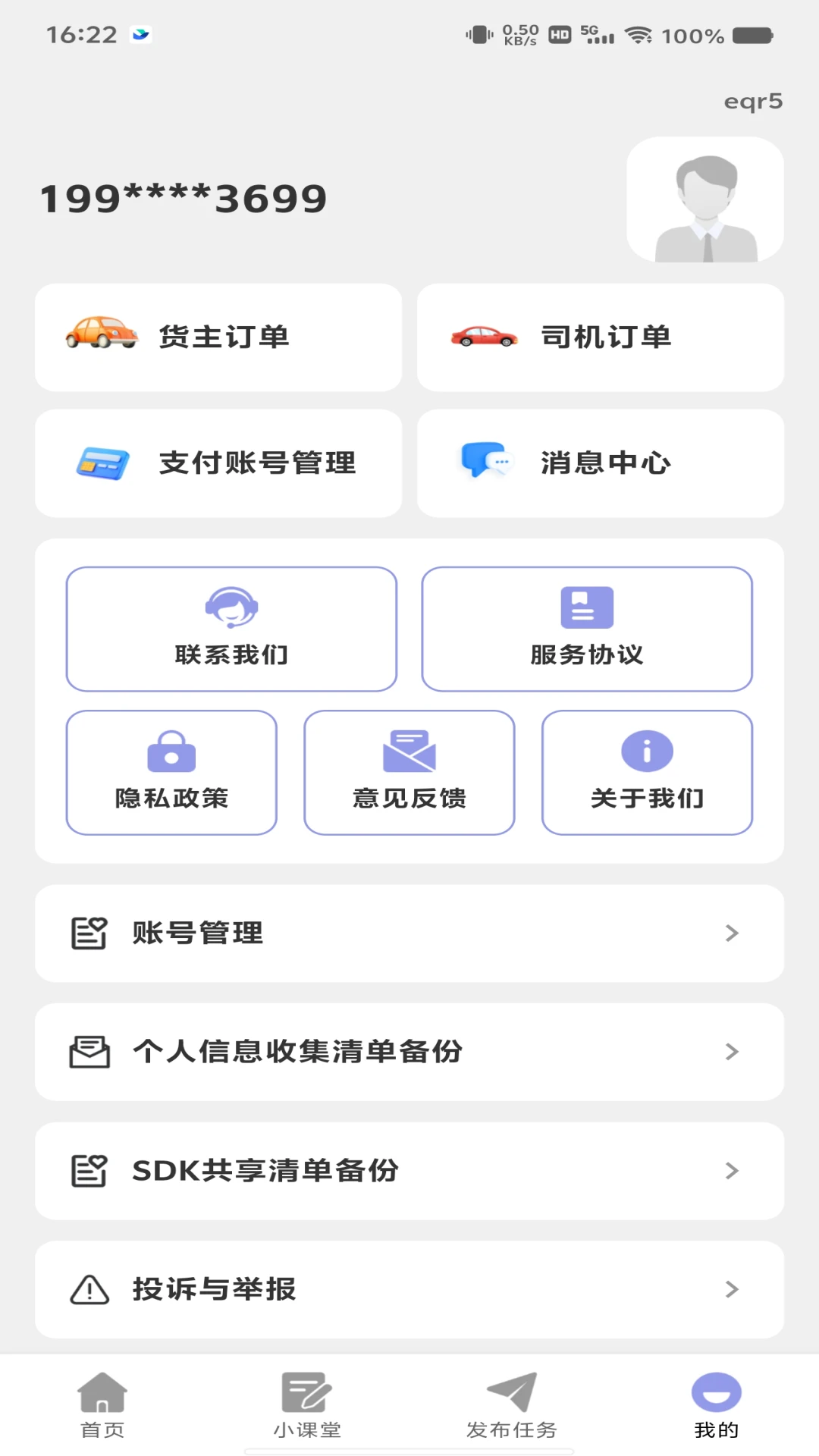 �����ӻ�˾����-����˾���ӵ����ֽ�ͼ