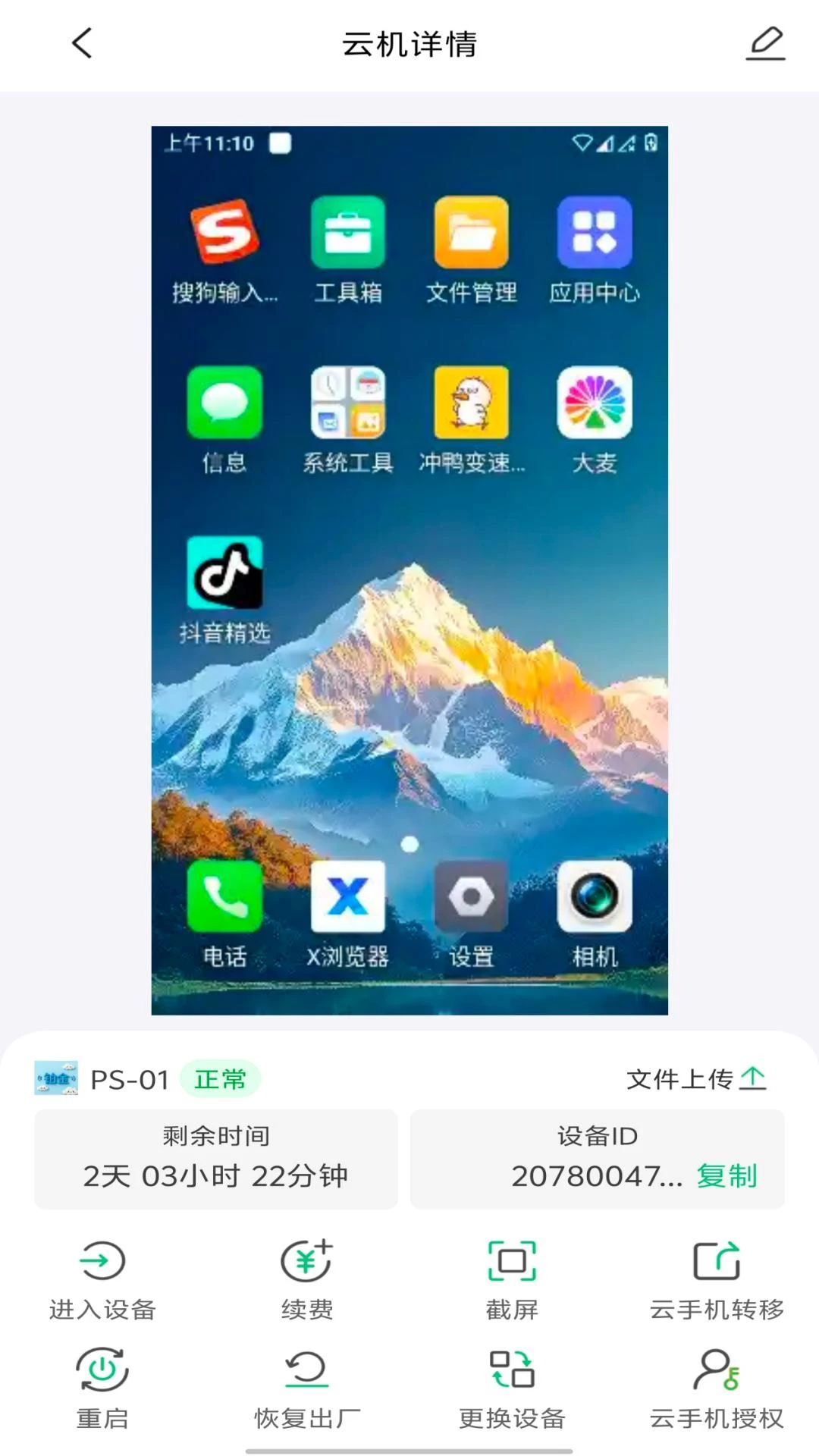 ָ�����ֻ�-�ƶ˰�׿�������ֽ�ͼ
