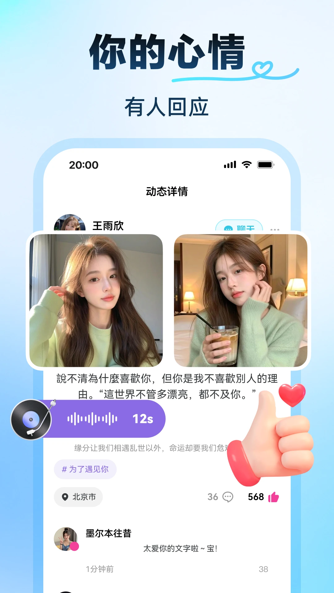����-ͬ���罻�������ֽ�ͼ2