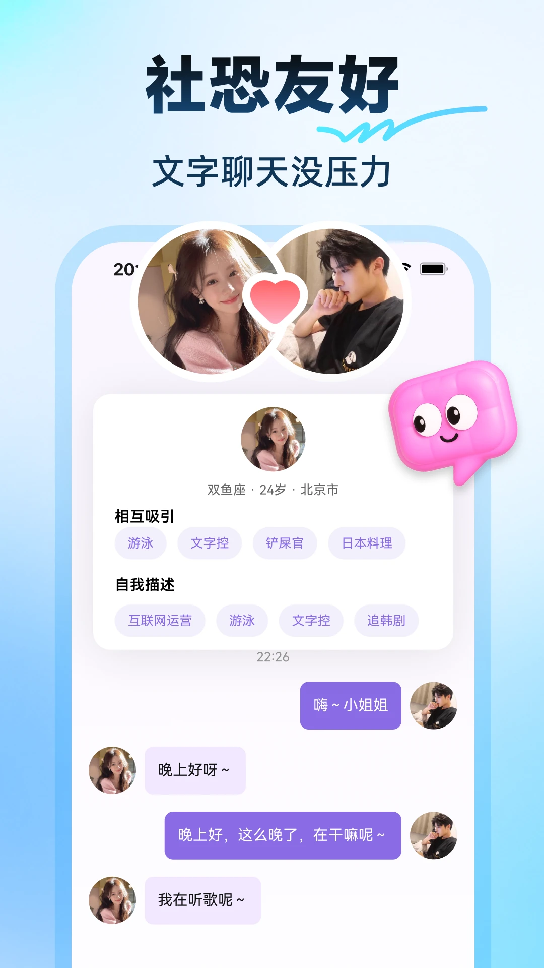 ����-ͬ���罻�������ֽ�ͼ3