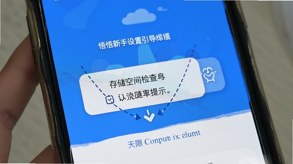 �������������������棬�ֻ���Ļ��ʾȨ�޿���������洢�ռ�����ʾ������Ϊ����������ɫ��ͻ������ָ��