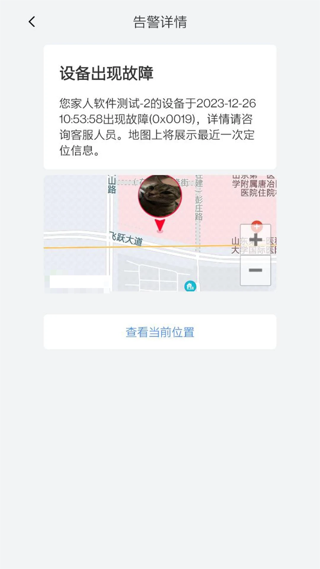 ����-��¼����켣�����ֽ�ͼ4