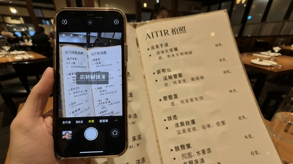 AITIR�������շ��빦����ʾ���ֻ�����ͷ��׼���Ĳ˵�����Ļ��ʾ���ķ�����������Ϊ����