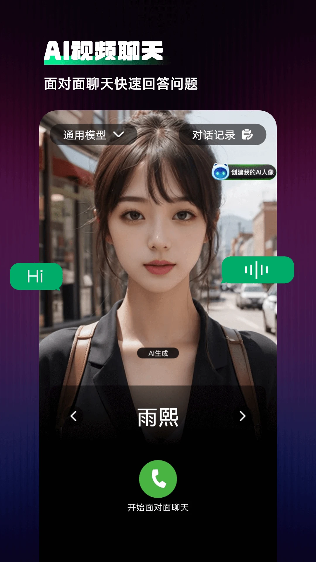 Chat�˹���������-����AI�������ֽ�ͼ0