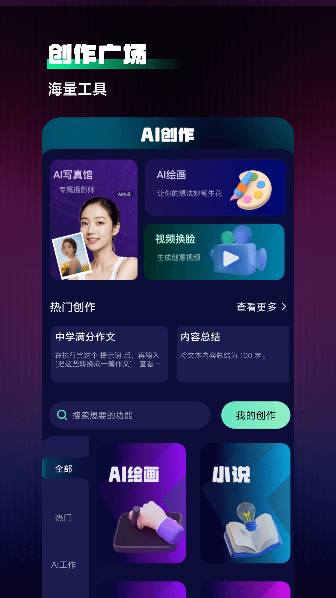 Chat�˹���������-����AI�������ֽ�ͼ4