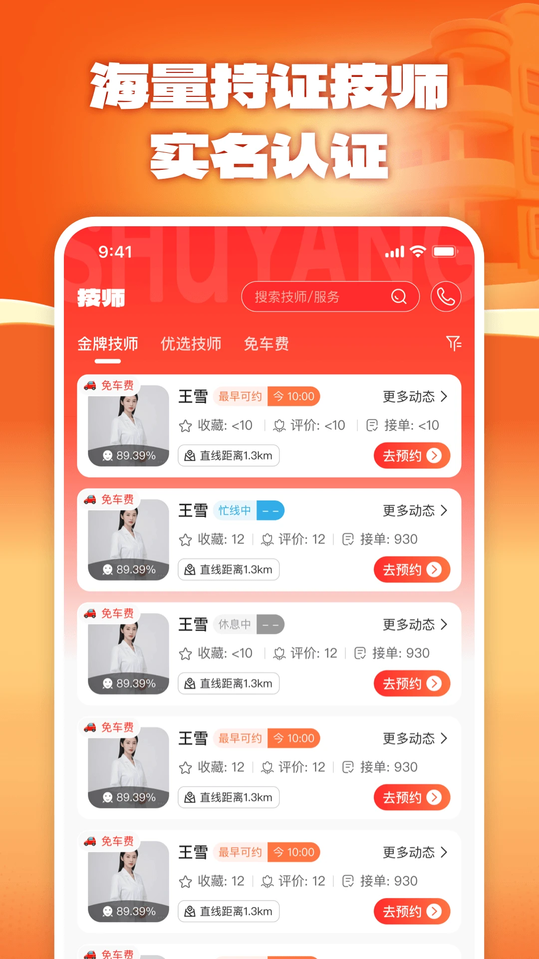 �������Ű�Ħרҵ���Ұ�Ħ�����ͼ2