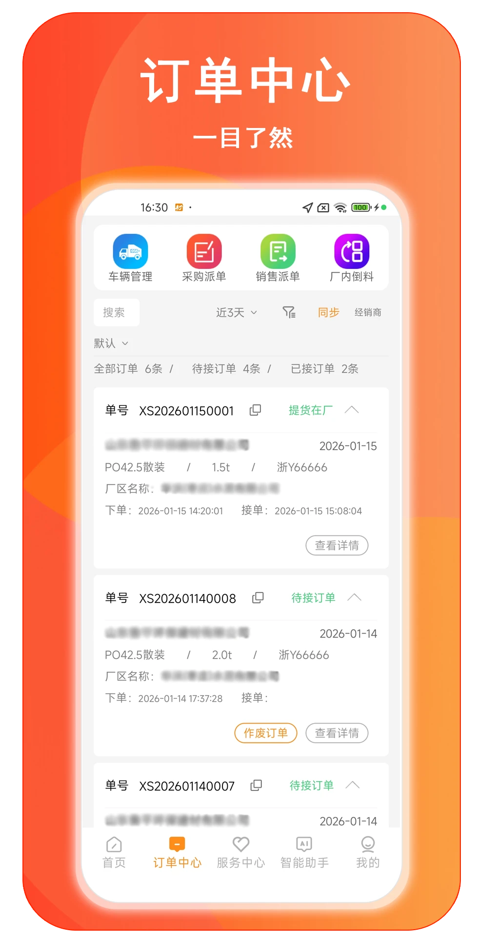 ����ͨ�����������ܹܼҽ�ͼ