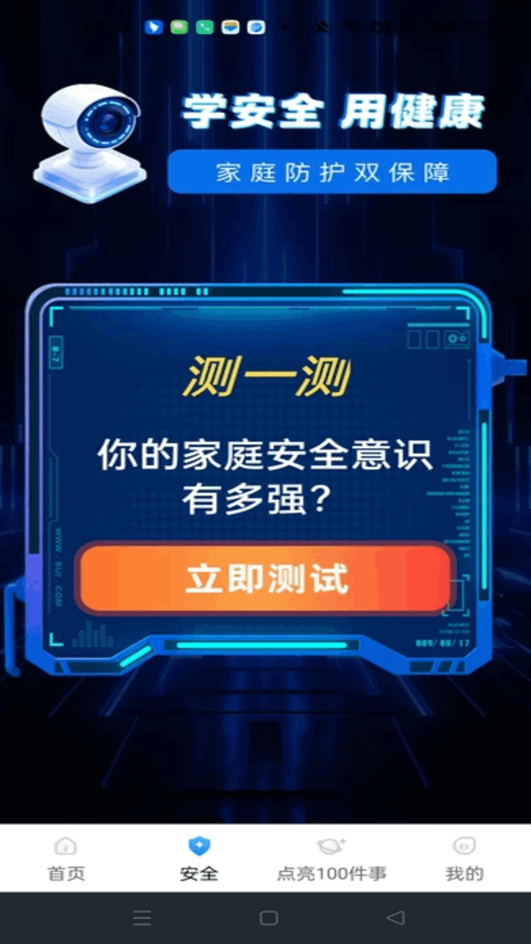 ө���Ƽ��-�ƶ����ܼ�����ֽ�ͼ3