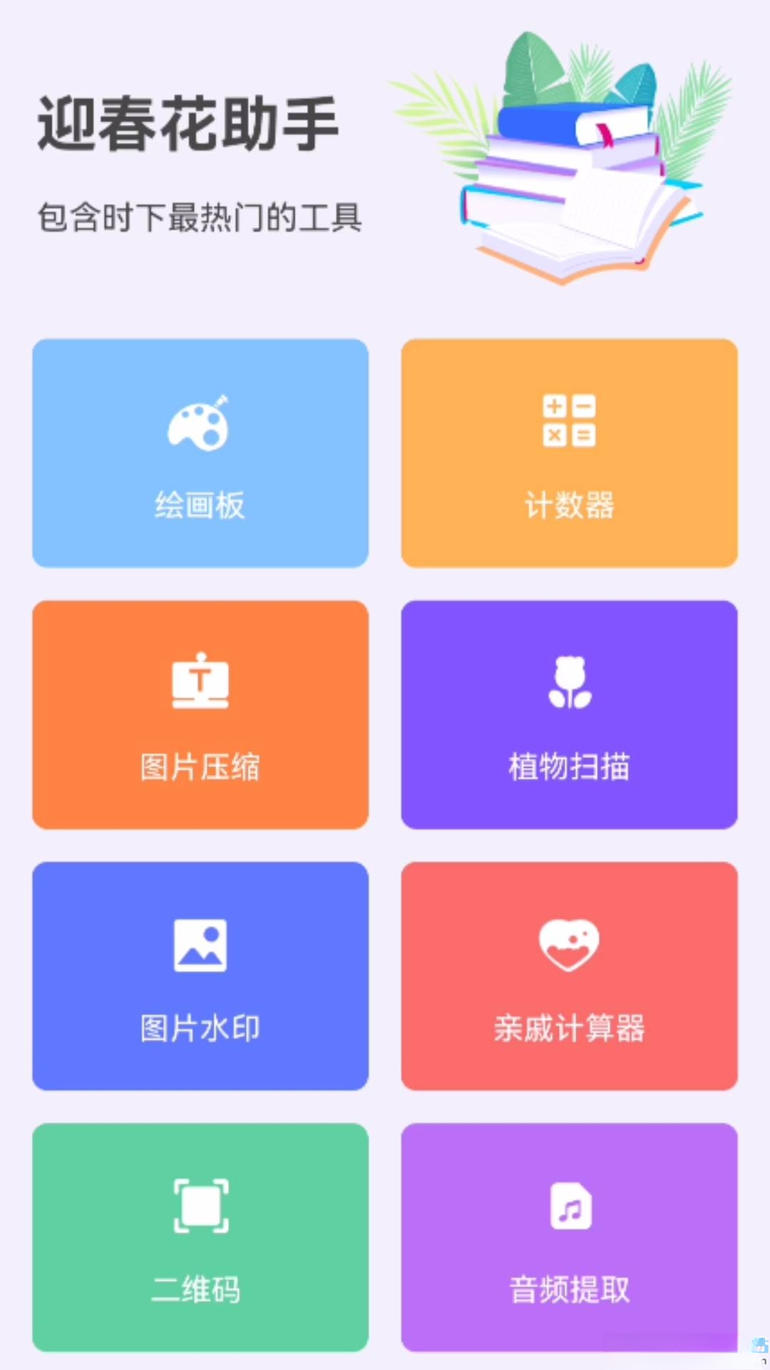 ө���Ƽ��-�ƶ����ܼ�����ֽ�ͼ1