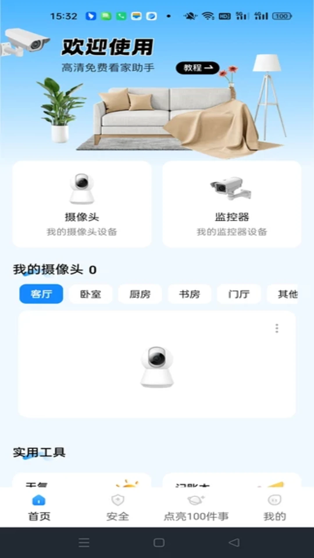 ө���Ƽ��-�ƶ����ܼ�����ֽ�ͼ2