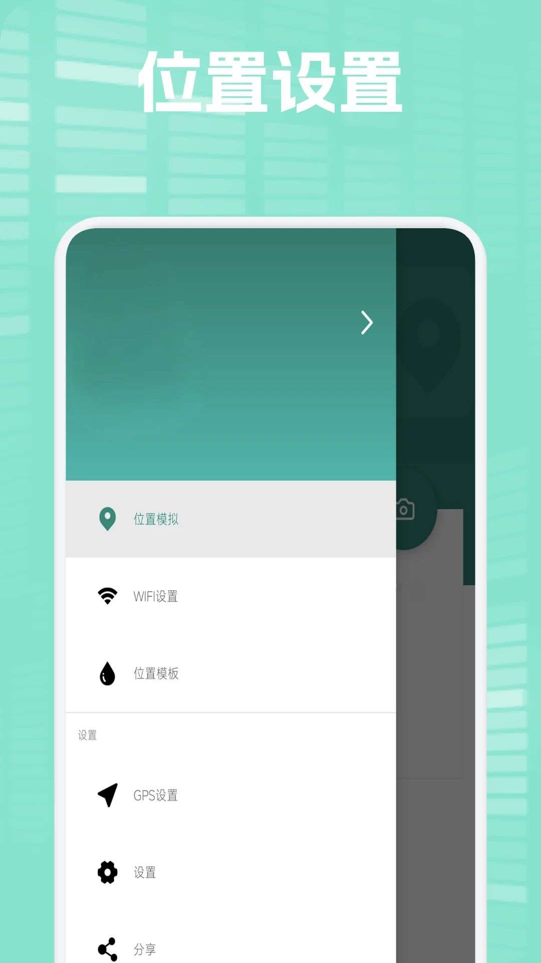 Fake Location-ģ�ⶨλ���ֽ�ͼ1