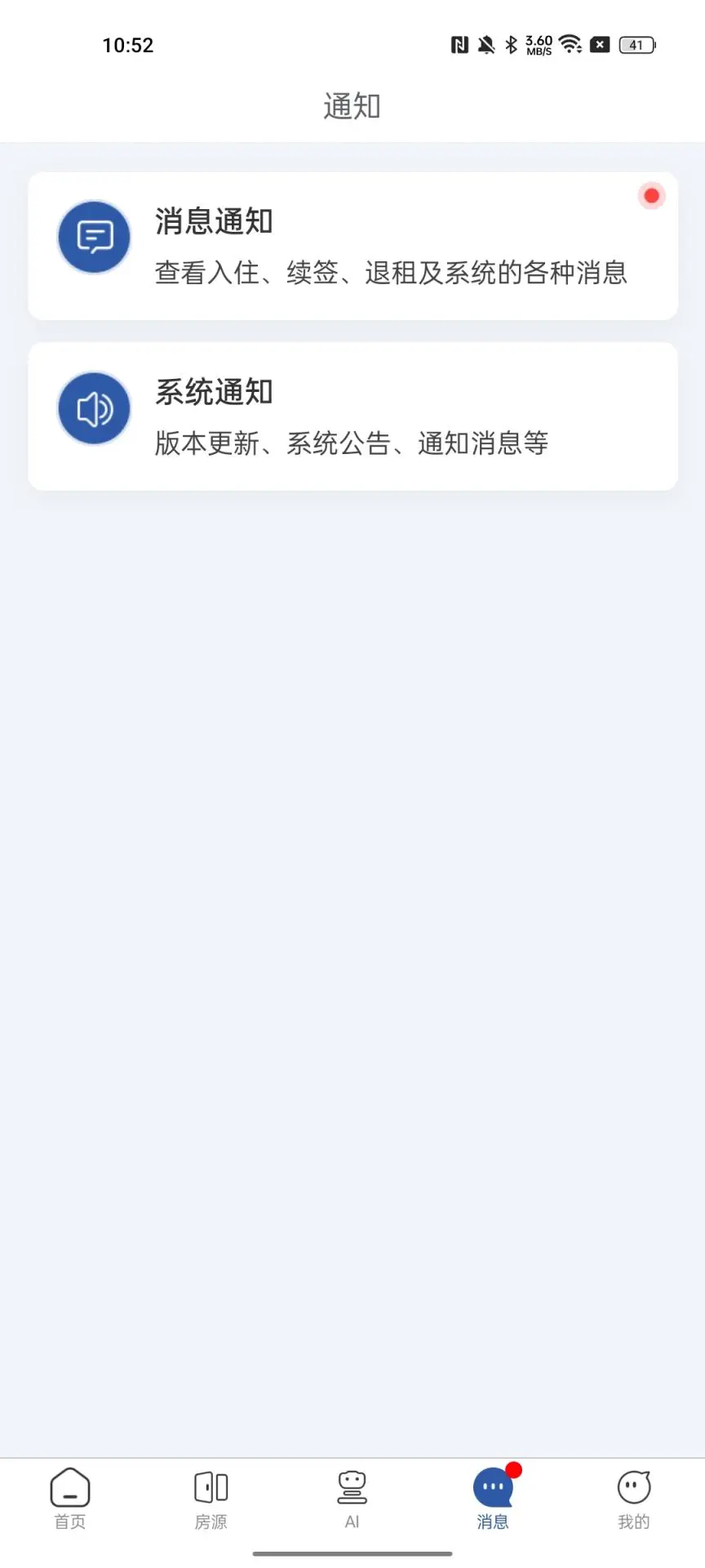 ӷ�����-�ⷿ�������ֽ�ͼ3