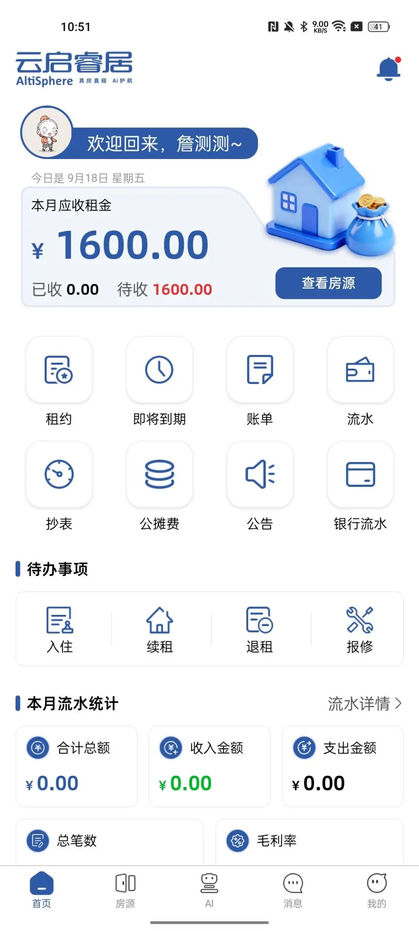 ӷ�����-�ⷿ�������ֽ�ͼ0