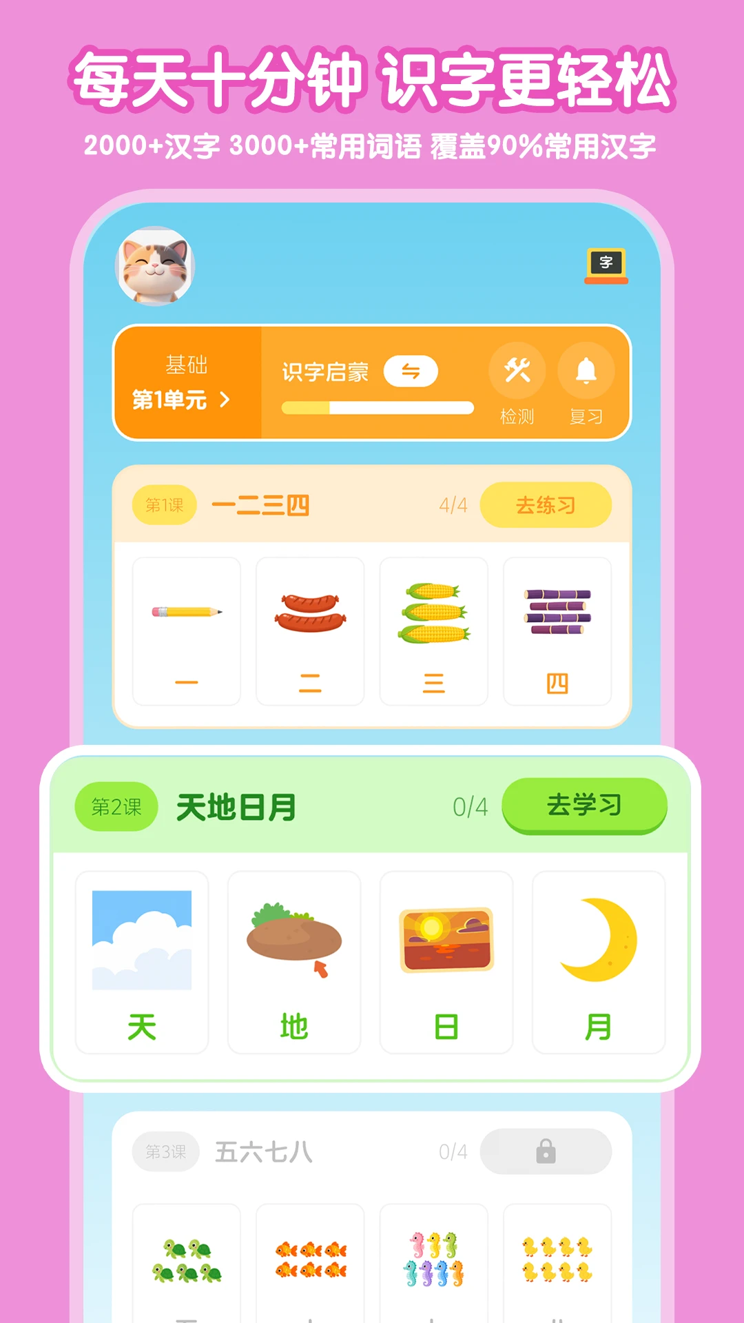����ʶ��-Ȥζ����ʶ�ֽ�ͼ