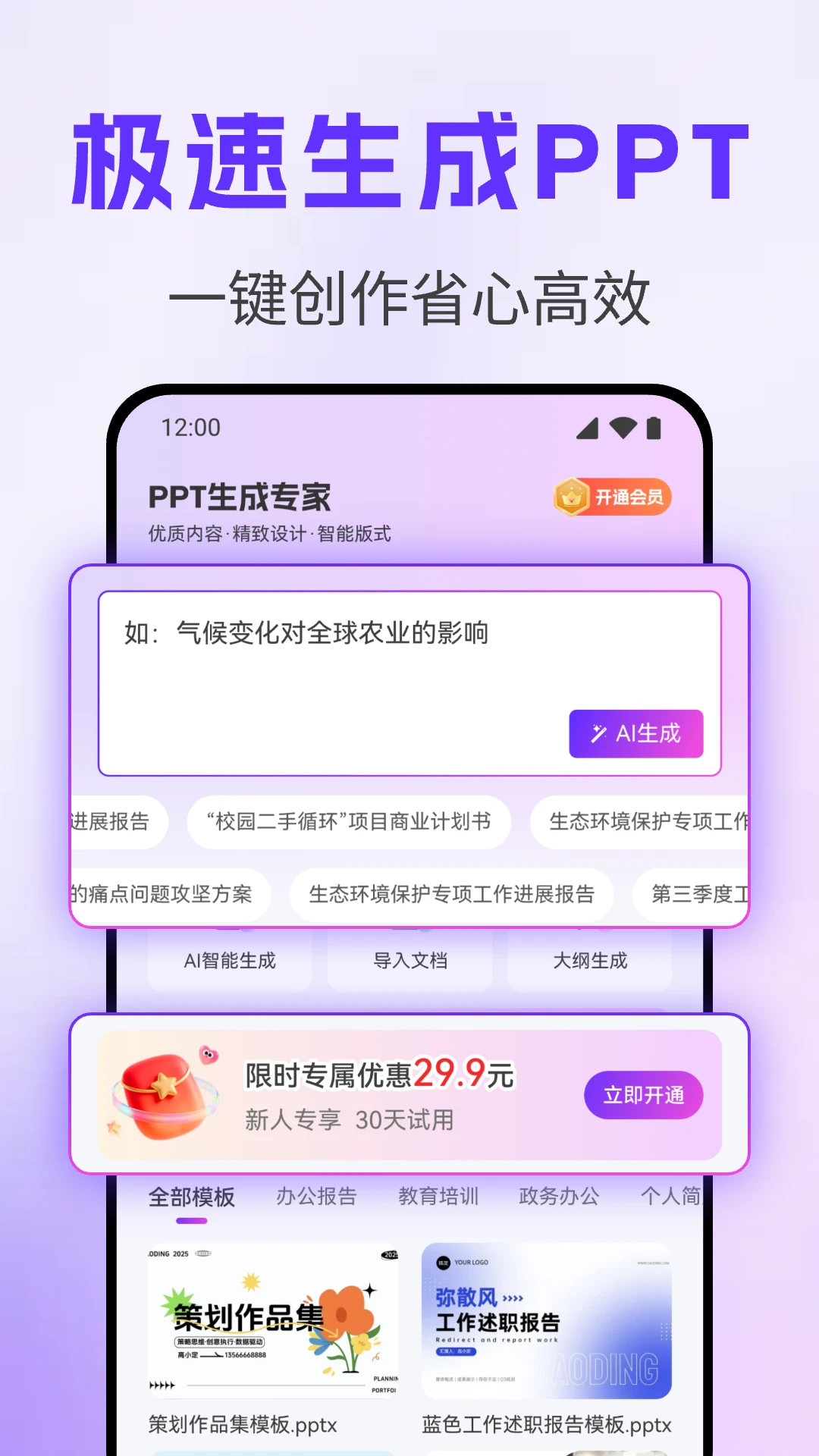 PPT����ר��-����AI���õ�Ƭ��ͼ0