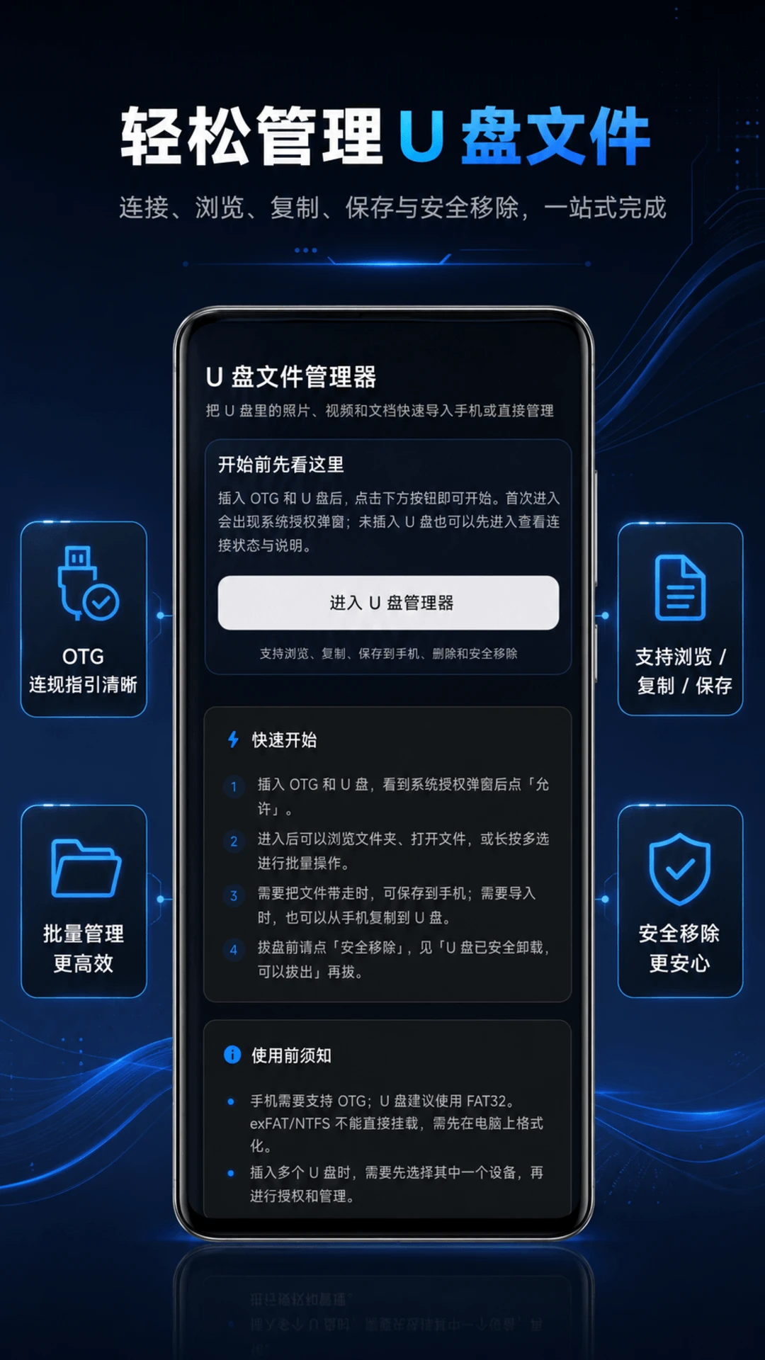 U���ļ�������-�����ļ��ܼҽ�ͼ0