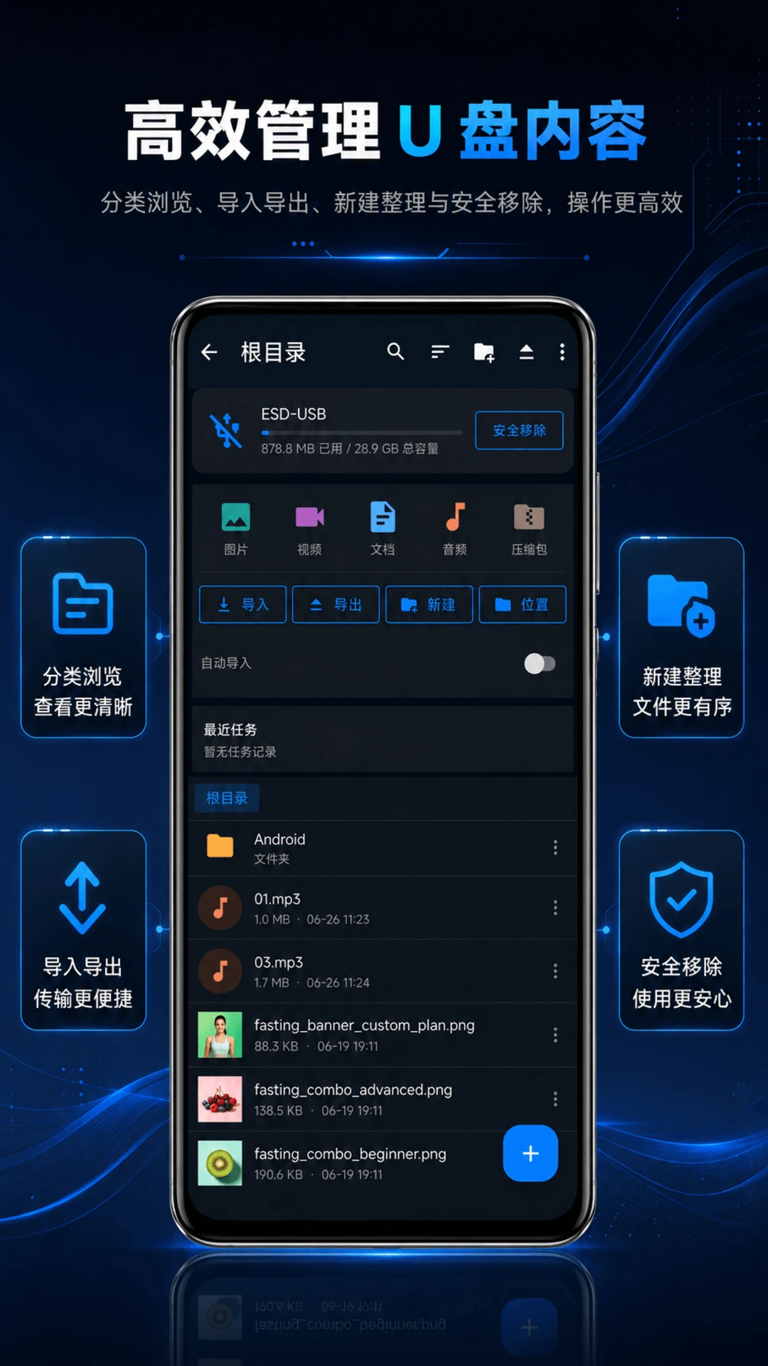 U���ļ�������-�����ļ��ܼҽ�ͼ1