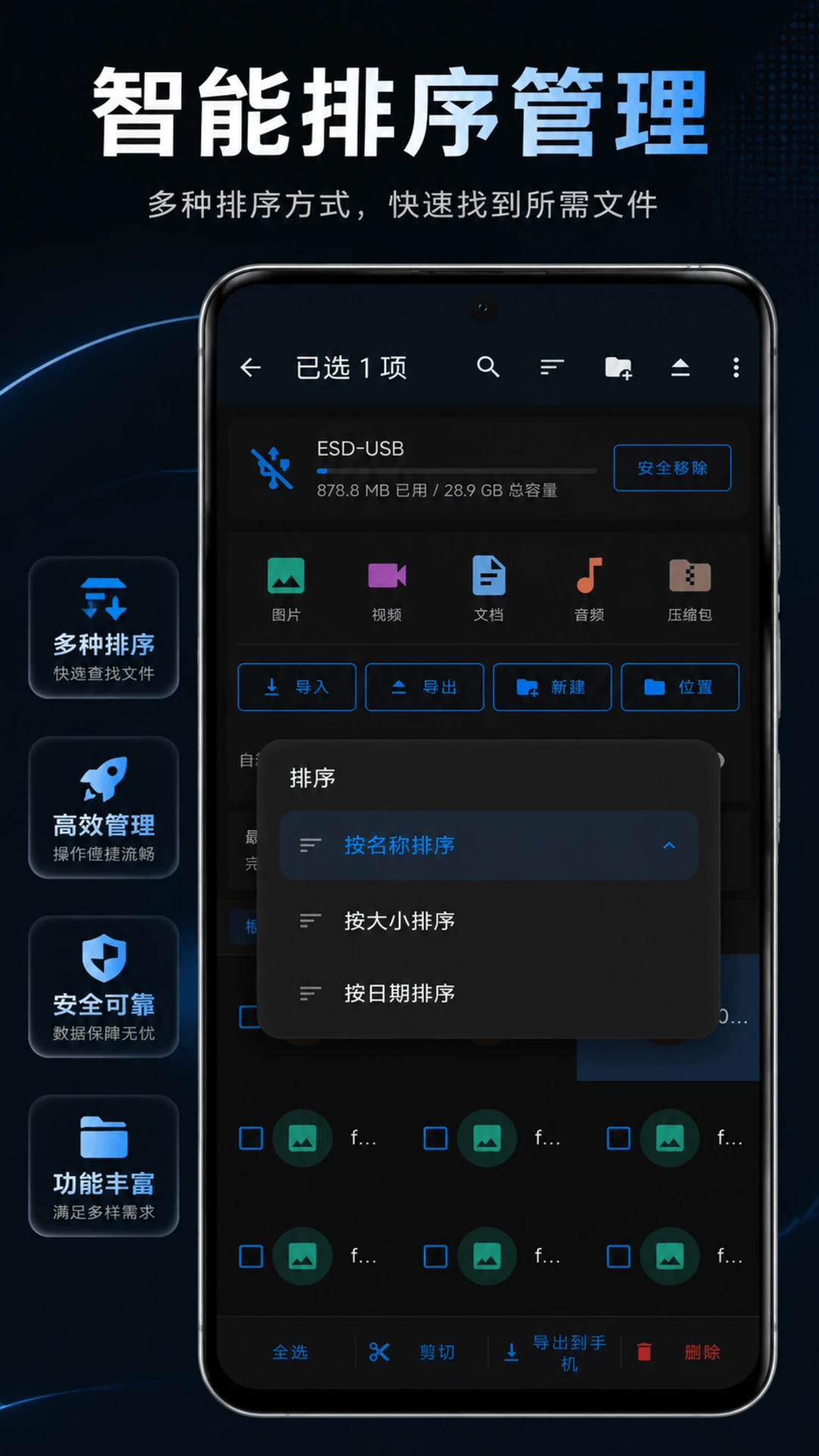 U���ļ�������-�����ļ��ܼҽ�ͼ3