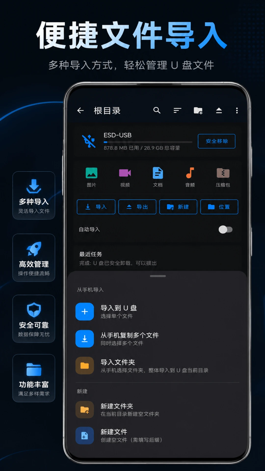 U���ļ�������-�����ļ��ܼҽ�ͼ4