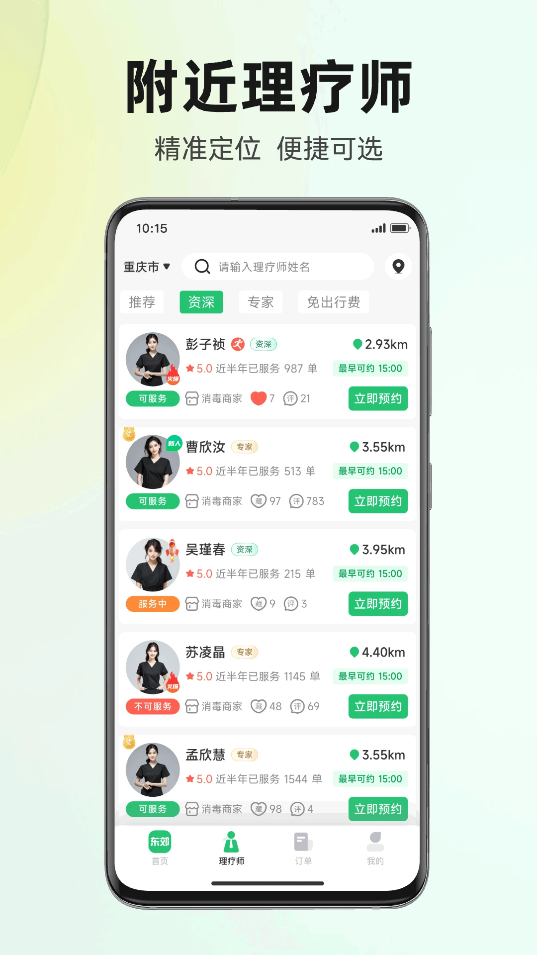 ������Լ-����ͬ�ǽ���Լ���ͼ1