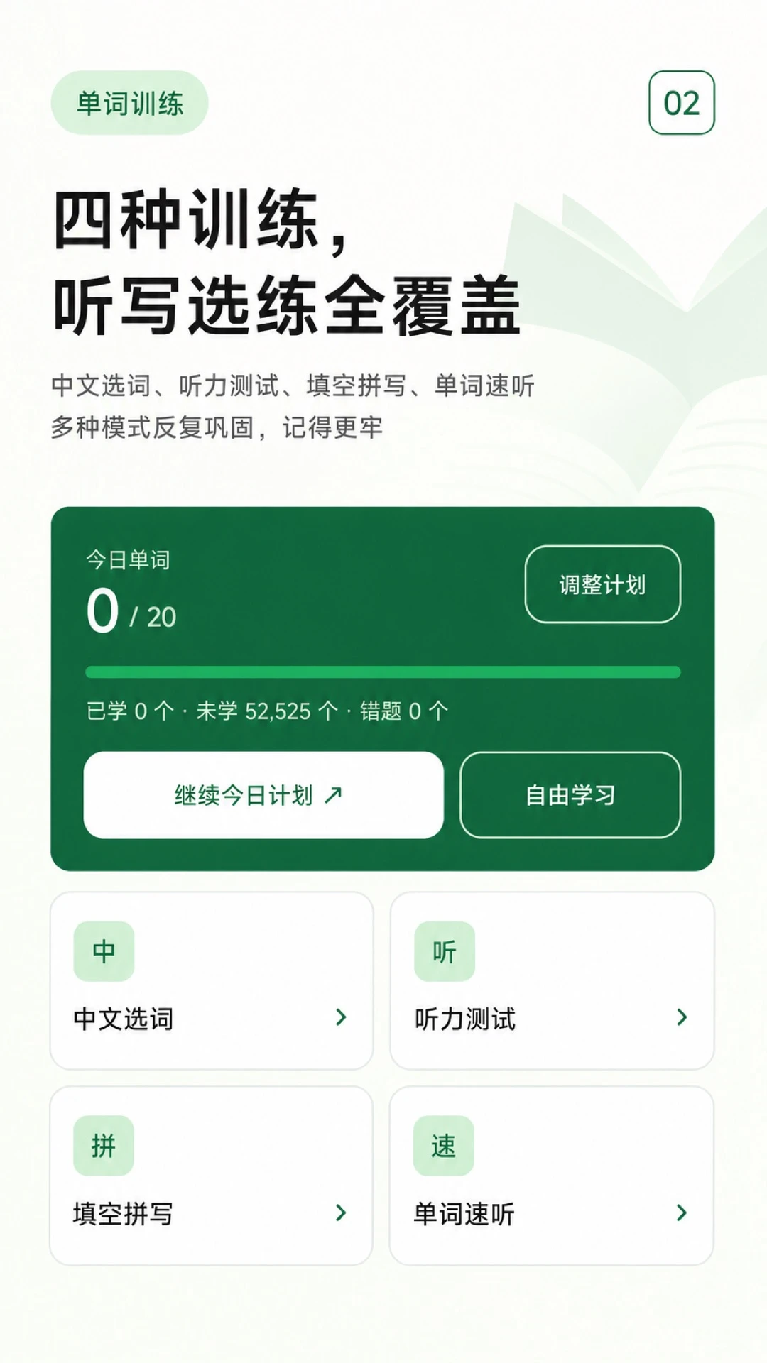 �ʸ���׺Ӣ��ͨ-������������ͼ1