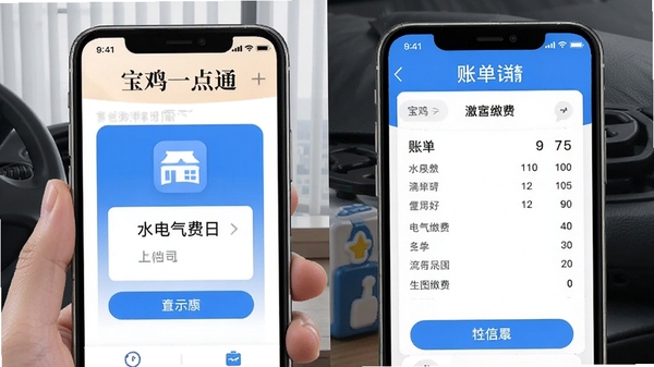 ����һ��ͨAPP����ɷѹ�����ͼ��ʾ�ʣ��ֻ�����չʾˮ�����ɷ���ں��˵����飬�������̼������