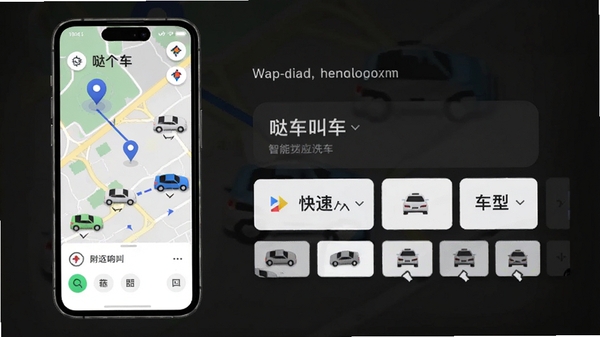 �ո���app���ܽг�����չʾ���ֻ���Ļ����ʾ��ͼ��λ�븽������ͼ�꣬�������ִ���ͻ��������Ӧ��೵��ѡ����
