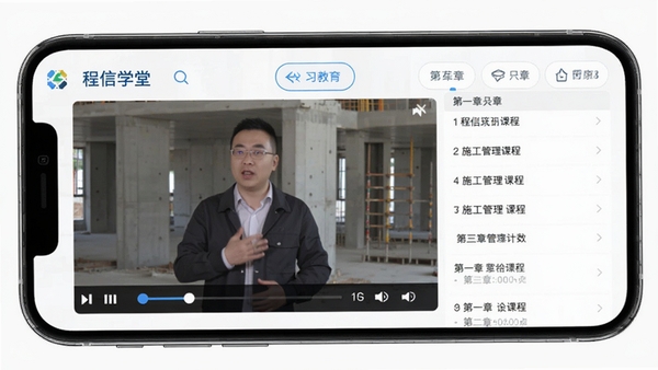����ѧ��APP��Ƶ�γ�ѧϰ�����ͼ���ֻ���Ļչʾ�������̿γ̲���ҳ�棬��ʦ���ڽ���ʩ������֪ʶ�㣬���������������б��ٵ��ڰ�ť���½��б���������רҵ������Ӧ��