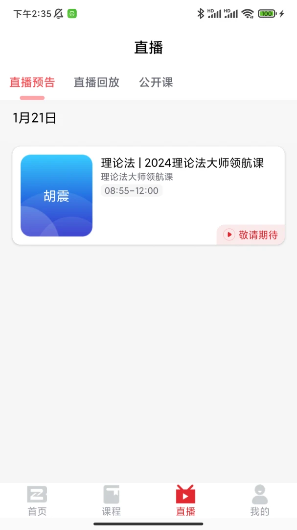 ����ѧ��-ְҵ����ѧϰƽ̨��ͼ2
